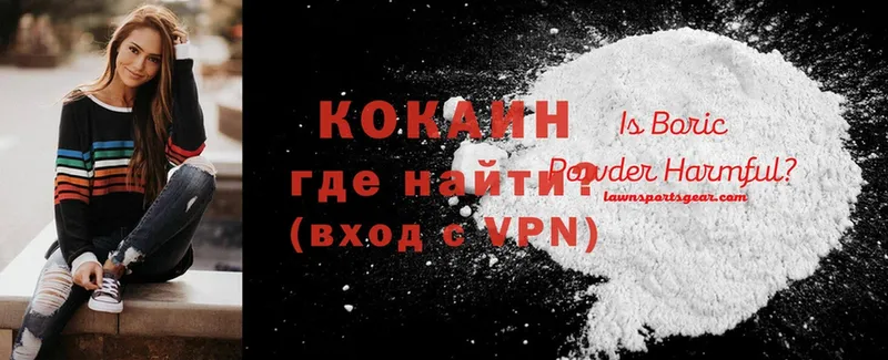 Cocaine 98%  Курильск 