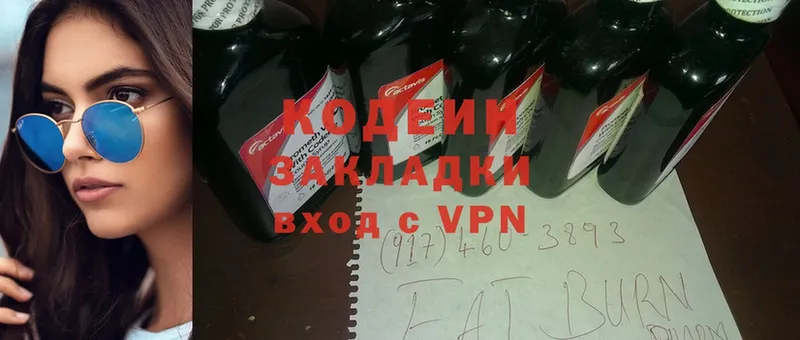 купить наркоту  Курильск  Кодеин Purple Drank 