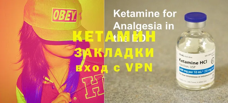 КЕТАМИН ketamine  купить  цена  Курильск 